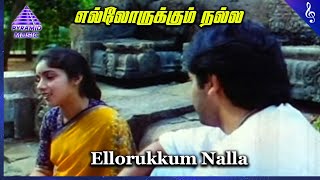 Marupadiyum Movie Songs  Ellorukum Nalla Kaalam Video Song  Aravind Swamy  Revathi  Ilaiyaraaja [upl. by Yellhsa]