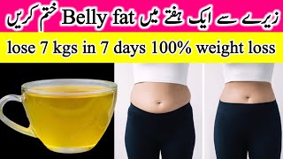 Best Fat Burning Drink  Miracle Weight Loss Drink Recipe  Strongest Weight Loss Drink  kashish [upl. by Pancho]