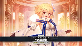 【FGO】Arcueid Brunestud Demonstration  アルクェイド・ブリュンスタッド  FateGrand Order [upl. by Sall]