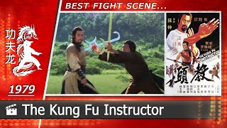 Kung Fu Instructor  1979 Scene4 CHINESE [upl. by Sells]