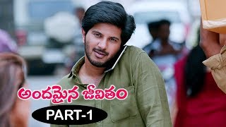 Andamaina Jeevitham Full Movie Part 1  Anupama Parameswaran  Dulquer Salman [upl. by Htiekal543]