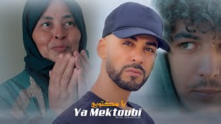 Bilal Assarguini  Ya Mektoubi  يا مكتوبي Official Video [upl. by Lahcear445]