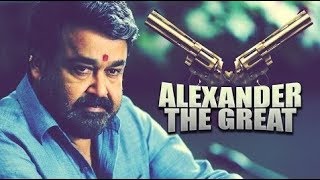 Mohanlals Malayalam Full Movie  Alexander The Great  Meenakshi Dixit  Siddique  Jagadish [upl. by Reifel]