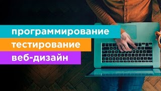 Курсы программирования тестирования вебдизайна от ITEA IT Education Academy [upl. by Rimma]