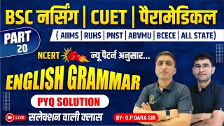 ENGLISH GRAMMAR MCQ FOR BSC NURSING  LAB ASSISTANT  CUET  ANM amp GNM  BY OP DARA SIR [upl. by Lisan36]