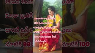 Telugu quotations teluguquotation teluguquotation [upl. by Brittain]