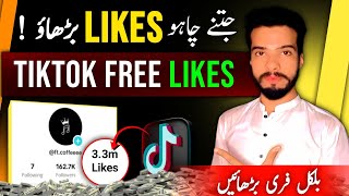 Free Tiktok Likes🔥 Tiktok Par Likes Followers Views Kaise Badhaye 2024  Free Tiktok Likes 2024 [upl. by Ellehsal]