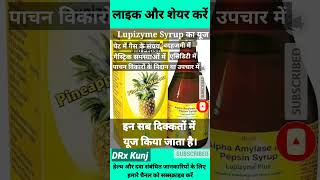 Lupizyme Plus Syrup  Lupizyme Plus Syrup Ke Fayde in Hindi  Lupizyme Plus Syrup Uses Side Effects [upl. by Gabriella]