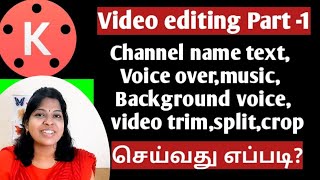 Video editing in mobile phone part 1 tamil Kinemaster video editing in tamil [upl. by Yelrebmik]