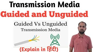 Guided and Unguided Media  Difference Between Guided and Unguided Media  Computer network [upl. by Eiryt]