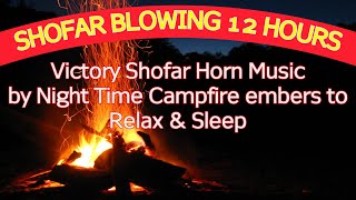 SHOFAR Blowing 12 HOURS of VICTORY SHOFAR horn music by Night Time Campfire embers to Relax amp Sleep [upl. by Alfredo]