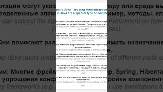 Java Annotations java tutorial обучениепрограммированию уроки огэинформатика annotations егэ [upl. by Arodal]