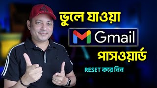 Reset And Secure Your Gmail Password In Bangla  Reset Gmail Forgotten Password  Imrul Hasan Khan [upl. by Onairot]