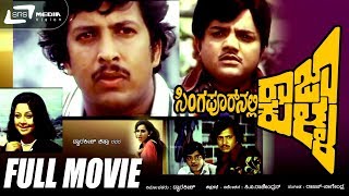 Durgada Huli Kannada Movie Full HD  Sai Kumar  Vinitha  Shobhraj  A2 Movies [upl. by Aisereht212]