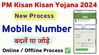 PM Kisan Yojana Mobile Number ChangeUpdate Process  PM Kisan Yojana New Mobile Number Add [upl. by Laurin]