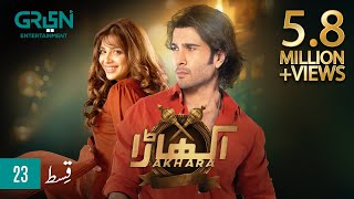 Akhara Episode 23  Feroze Khan  Digitally Powered By Master Paints  Eng CC  Green TV [upl. by Nagy]