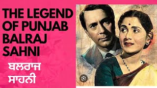 Punjab de Mahan Kalakar  Balraj Sahni  ਪੰਜਾਬ ਦੇ ਮਹਾਨ ਕਲਾਕਾਰ  ਬਲਰਾਜ ਸਾਹਨੀ  GNDU [upl. by Ciredor205]