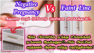 Pregnancy kit faint line in tamilpregnancy test in tamilnegative vs faint linesachildcare [upl. by Nylorak367]