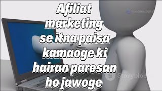 Afiliat Marketing Kya Hai  Digitals Workspace [upl. by Elodia]