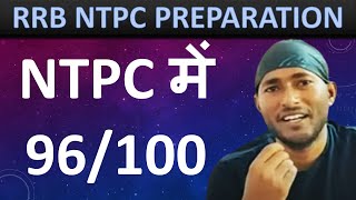 RRB NTPC Preparation 2020  NTPC selection  NTPC Routine  Selected Candidate  NTPC Math [upl. by Nnaharas813]