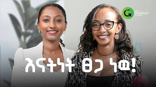 ከልጄ ጋር አንድ ሳምንት ትቤት አብሬው ቆይቻለሁ ክፍል2 thegreatnessshow [upl. by Conny]