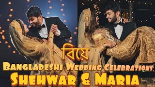 বিয়ে  Shehwar amp Maria  Wedding Reception  Bangladeshi Wedding Celebrations  ঢাকা [upl. by Jannel345]