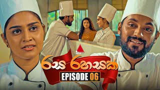 Rasa Rahasak රස රහසක්  Episode 06  09th December 2024  Sirasa TV [upl. by Yruok411]