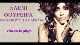 Eleni Foureira  Rantevou Stin Paralia  Subtitulos en Castellano [upl. by Hunter]