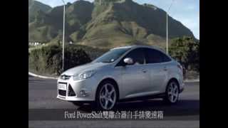 Green World  Ford PowerShift [upl. by Eward]