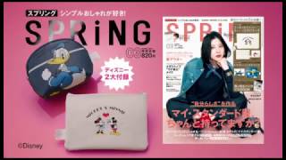 SPRiNG2017年3月号TVCM [upl. by Annyrb322]