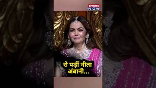 Rohit Sharma को गले लगाकर रो पड़ीं Nita Ambani ytshorts ytshortsvideo trending rohitsharma [upl. by Nelli]