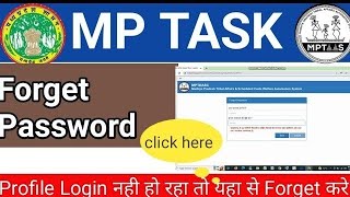 mptaask profile password kaise change kare mp tassk password kaise badle mptaask password forgot [upl. by Eire]