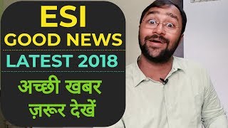 ESIC latest news 2018  5 ESI good news ज़रूर देखें [upl. by Furey]