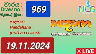 Handahana 969 19112024 Today  හඳහන DLB NLB Lottery result [upl. by Irvine]