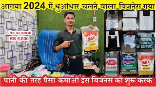 Carry bag business in india  plastic bag business in  plastic carry bag wholesale market in delhi [upl. by Zipah]