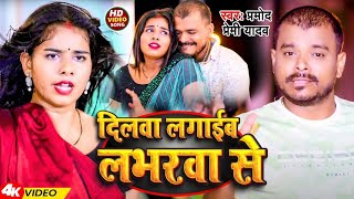 rupiya kamaye piya gaila tu sahar  pramod premi yadav  bhojpuri song 2023  video [upl. by Salvadore]