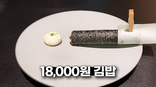 재방문하고 싶은 1인 25만원 한식  18000원 김밥 [upl. by Oicneconi]