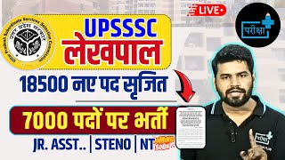 UPSSSC LEKHPAL 35000 NEW POST LEKHPAL NOTIFICATION ON 7000 POST SOON LEKHPAL 2025 [upl. by Yroj]