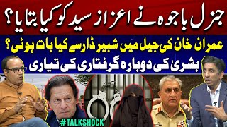 Bushra Bibis Big Allegations  General Bajwas Revelations  Imran Khan Statement from Adiala [upl. by Hekking]