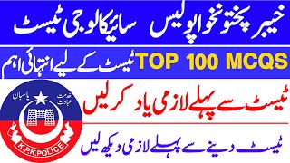 KPK Police Physiological Test Top 100 Mcqs Physiological Test KPK Police Interview [upl. by Cly308]