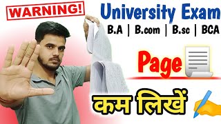 Warning ⚠️ Page📃 कम लिखें ✍️University Exam BaBscBcomBCA में  Paper kaise likhe [upl. by Redd314]