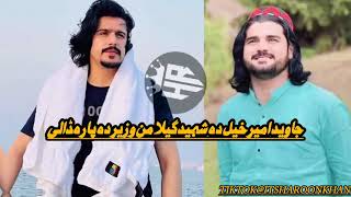 Javed Amirkhail new song for GILAMAN WAZIR [upl. by Storz]