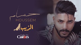 Cheb Houssem  DIB Official Lyric Video 2024  الشاب حسام  الذيب [upl. by Atinaej]