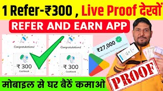 1 Refer ₹300 Refer and Earn App Live Proof 🔥 New Refer and Earn app  Mobile se paise kaise kamaye [upl. by Enilarak933]