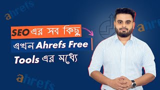 Best SEO tools Free । Free SEO Tools  Use Ahrefs Free [upl. by Fita]