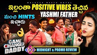 Yashmi Dad Positive Vibes ❤️  Live and Promo Updates by Geetu Royal BIGGBOSS 8 Telugu  Star Maa [upl. by Milewski]