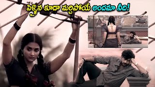 Varun Tej And Pooja Hegde Best Love Movie Scene  Gaddalakonda Ganesh Movie Scene  Cinema Theatre [upl. by Lladnyk378]