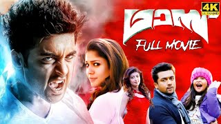 Mass Full Movie in Tamil  Suriya  Nayanthara  Pranitha  Premji  Venkat Prabhu  Mass Review [upl. by Nagiem]