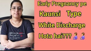 2 Difference between pregnancy Dischage amp periods DischargeDischarge se pregnancy confirm kijiye🤰 [upl. by Ullyot]