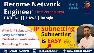 Day 8 IP Subnetting  Why Subnetting  Subnetting Practice  Bangla [upl. by Atteniuq485]